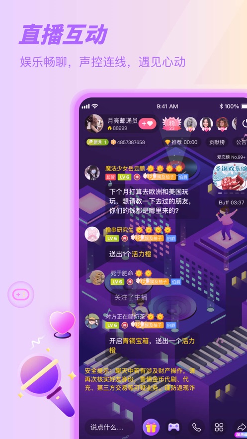 Sure竖耳app官方版