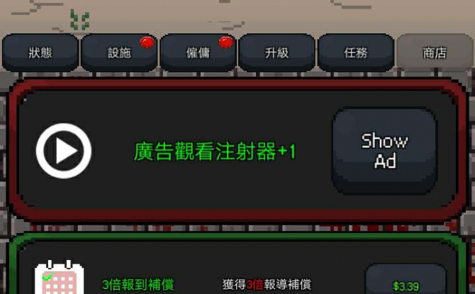 疫苗僵尸战争破解版 1.11最新版