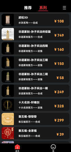 七级宇宙数字藏品