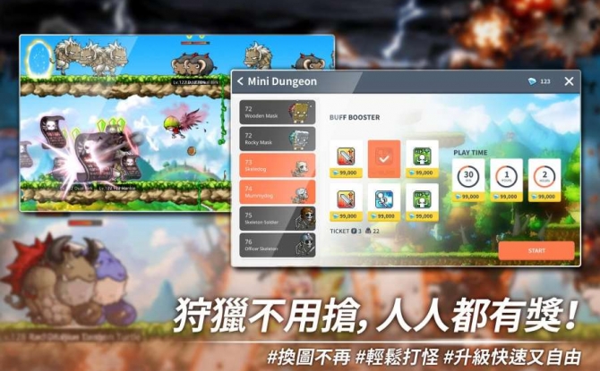 枫之谷m国际服手游 v1.6900.2796官方版