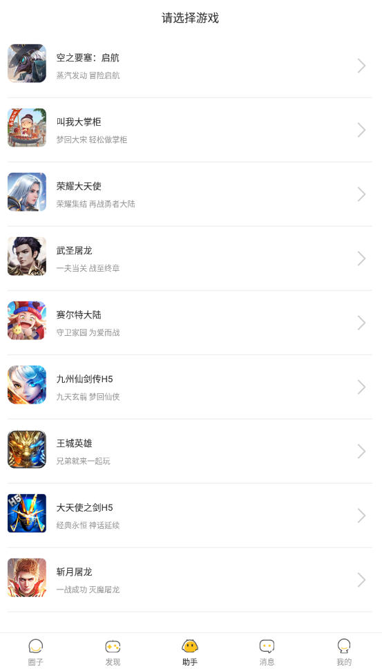 玩心部落app最新官方版