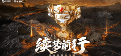 英雄联盟老头杯第二届什么时候开始 英雄联盟老头杯第二届开始了吗