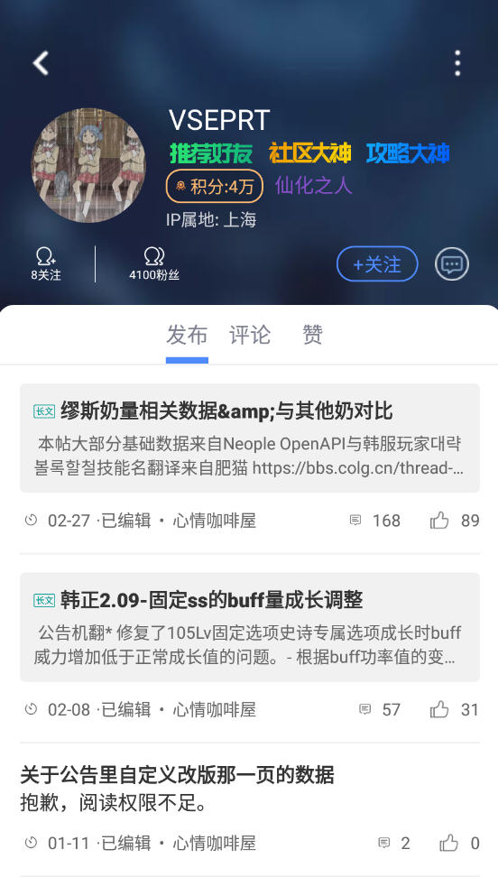 Colg玩家社区app最新版