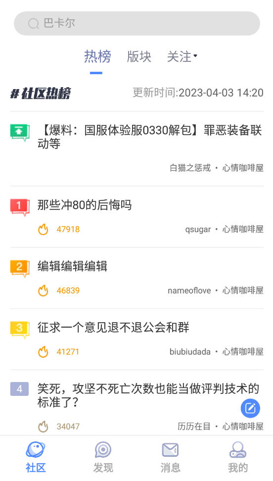 Colg玩家社区app最新版