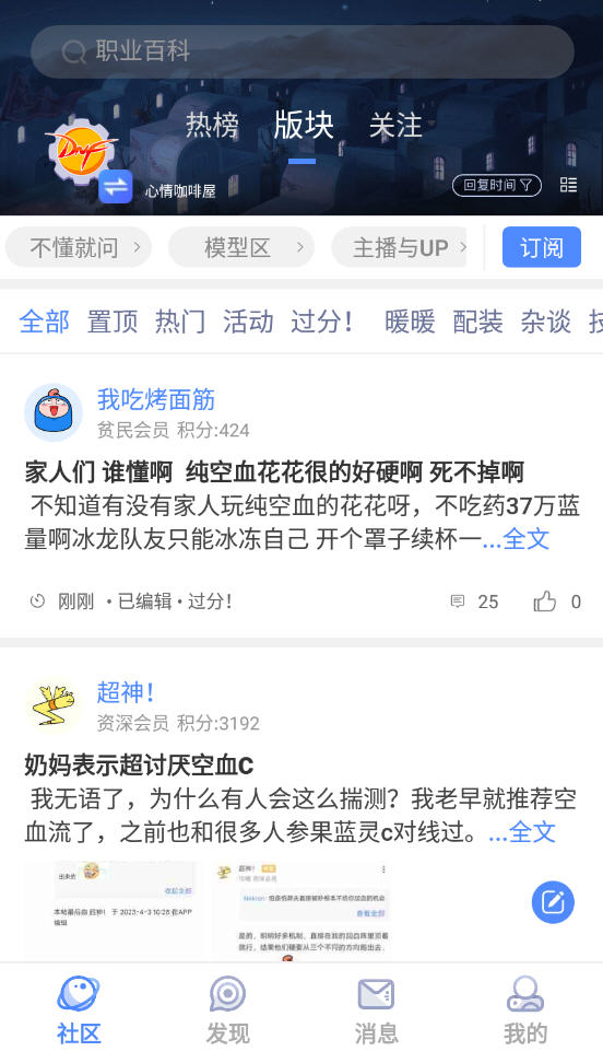 Colg玩家社区app最新版