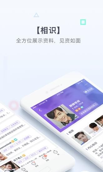 靠谱婚恋app免费版