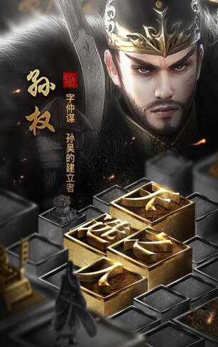 英雄三国志下载九游版