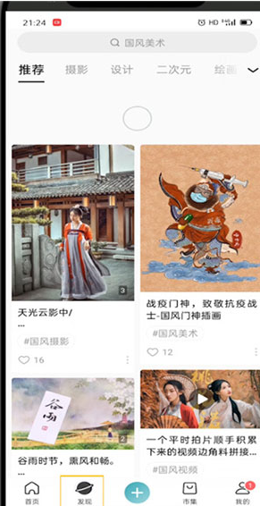 老福特app聊天免费版