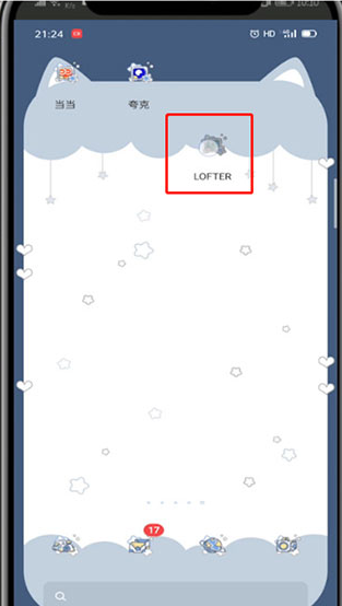 老福特app聊天免费版