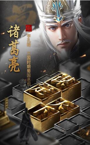 英雄三国志最新版下载