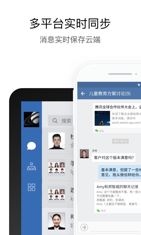 政务微信官方版APP