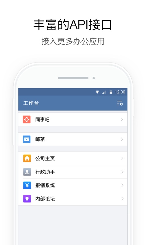 政务微信官方版APP