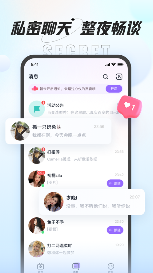 咕咕语音app最新版软件