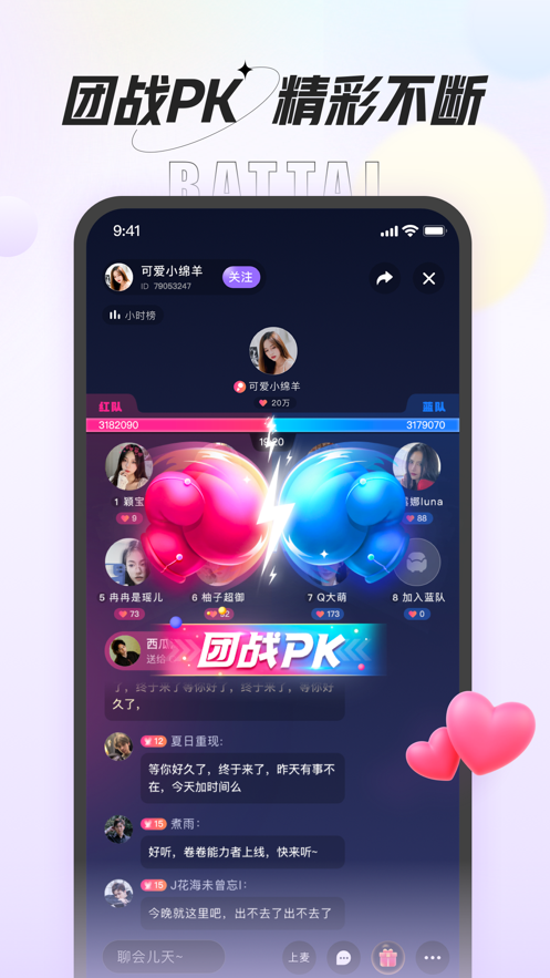 咕咕语音app最新版软件