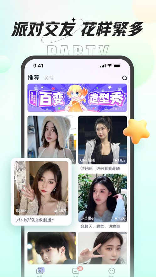 咕咕语音app最新版软件