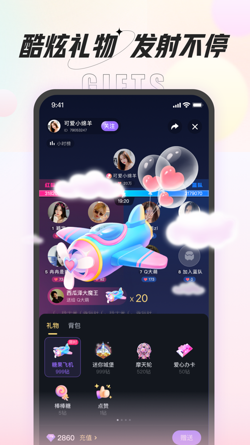 咕咕语音app最新版软件