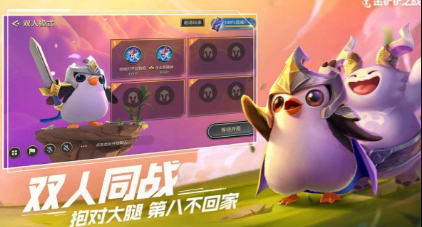 金铲铲之战最新版v1.21a版本