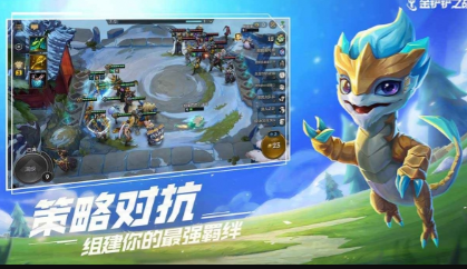 金铲铲之战最新版v1.21a版本