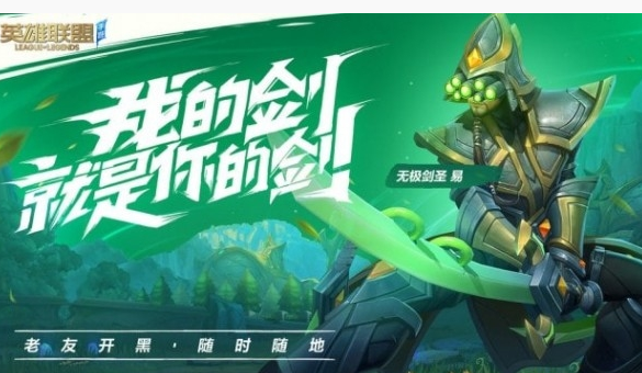英雄联盟手游最新版