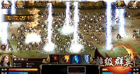 超级群英传手游破解版