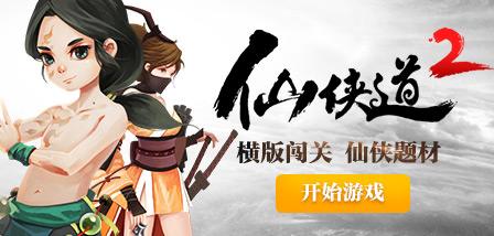 仙侠道2五人最佳阵容    仙侠道2用什么阵容比较厉害    