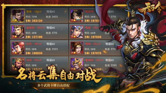天子令破解版手游