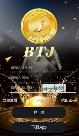 BTJ(比特金)