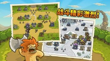 kingdomrush汉化版下载