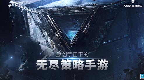 无尽的拉格朗日下载