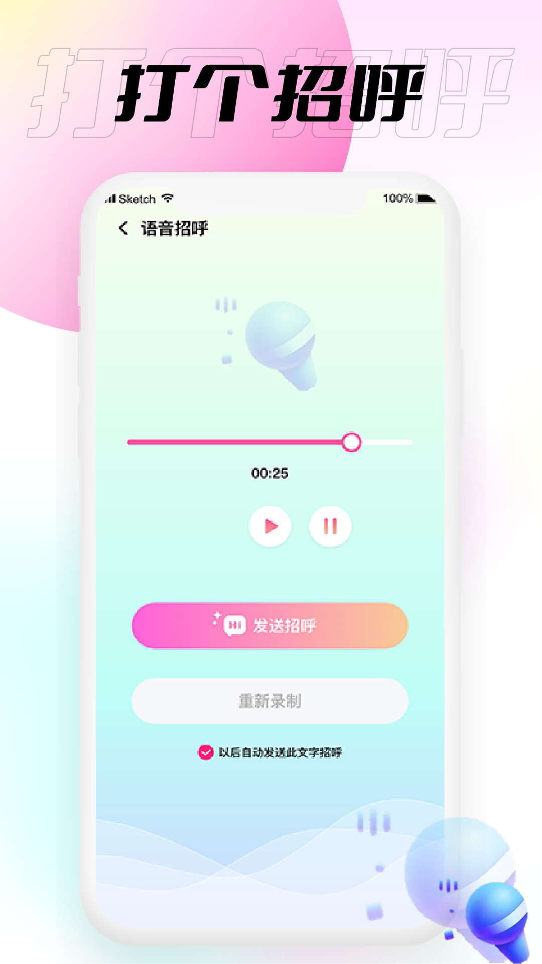 小围巾app最新版