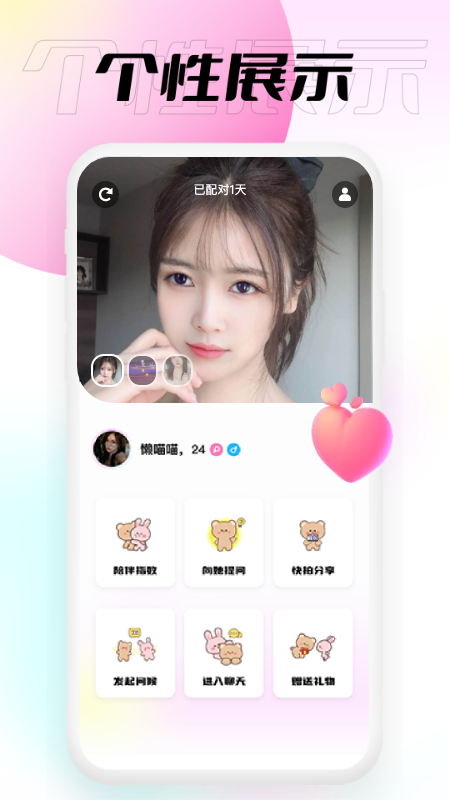 小围巾app最新版