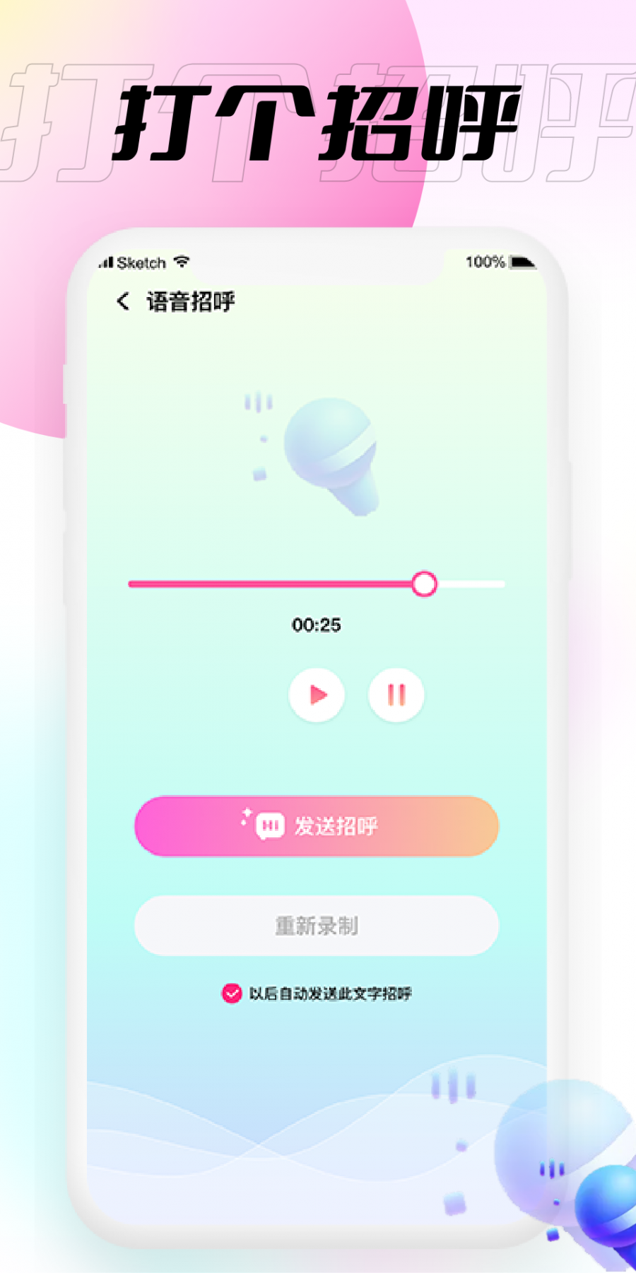 小围巾app最新版