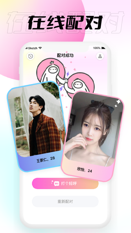 小围巾app最新版