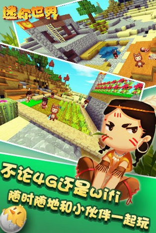 迷你世界更新版本下载