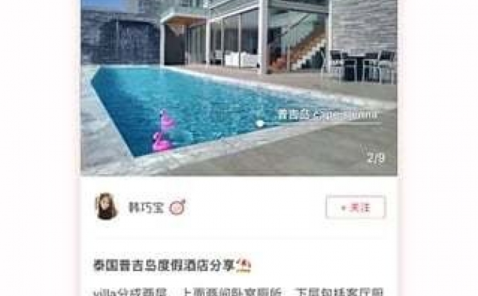 小红书无水印破解版(兼容华为) v6.91.0