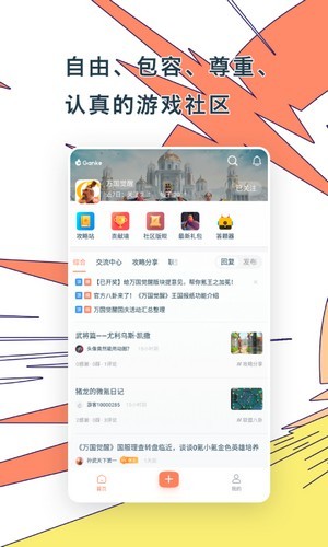 Ganke肝氪app