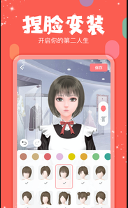 克拉克拉虚拟男友app真实版