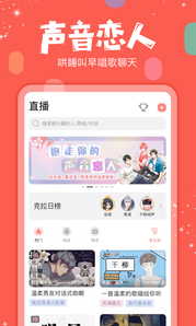 克拉克拉虚拟男友app真实版