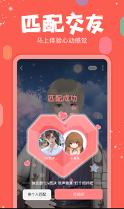 克拉克拉虚拟男友app真实版