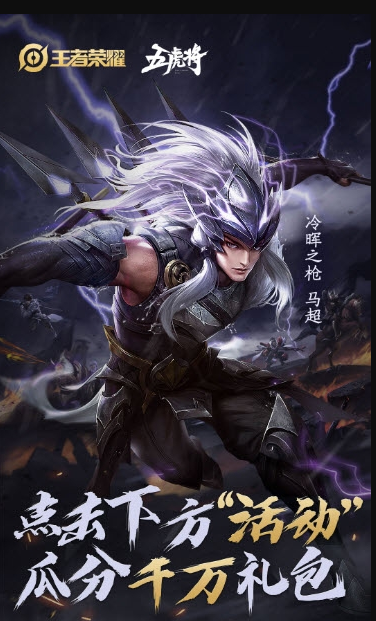 王者荣耀周年庆版手游
