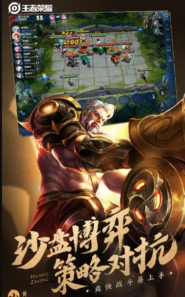 王者荣耀周年庆版手游