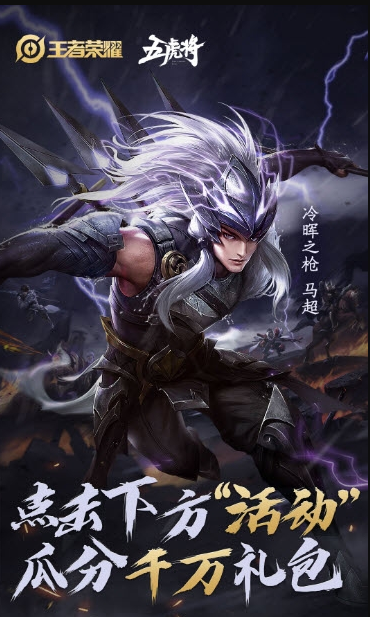 王者荣耀周年庆版手游