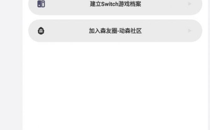 DoDo动森玩家社区