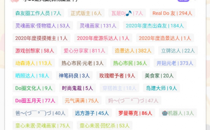 DoDo动森玩家社区