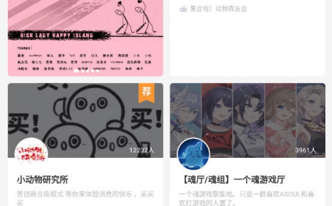 DoDo动森玩家社区