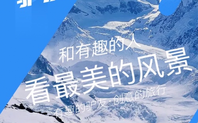 墨鱼旅行app最新版