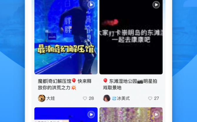 墨鱼旅行app最新版