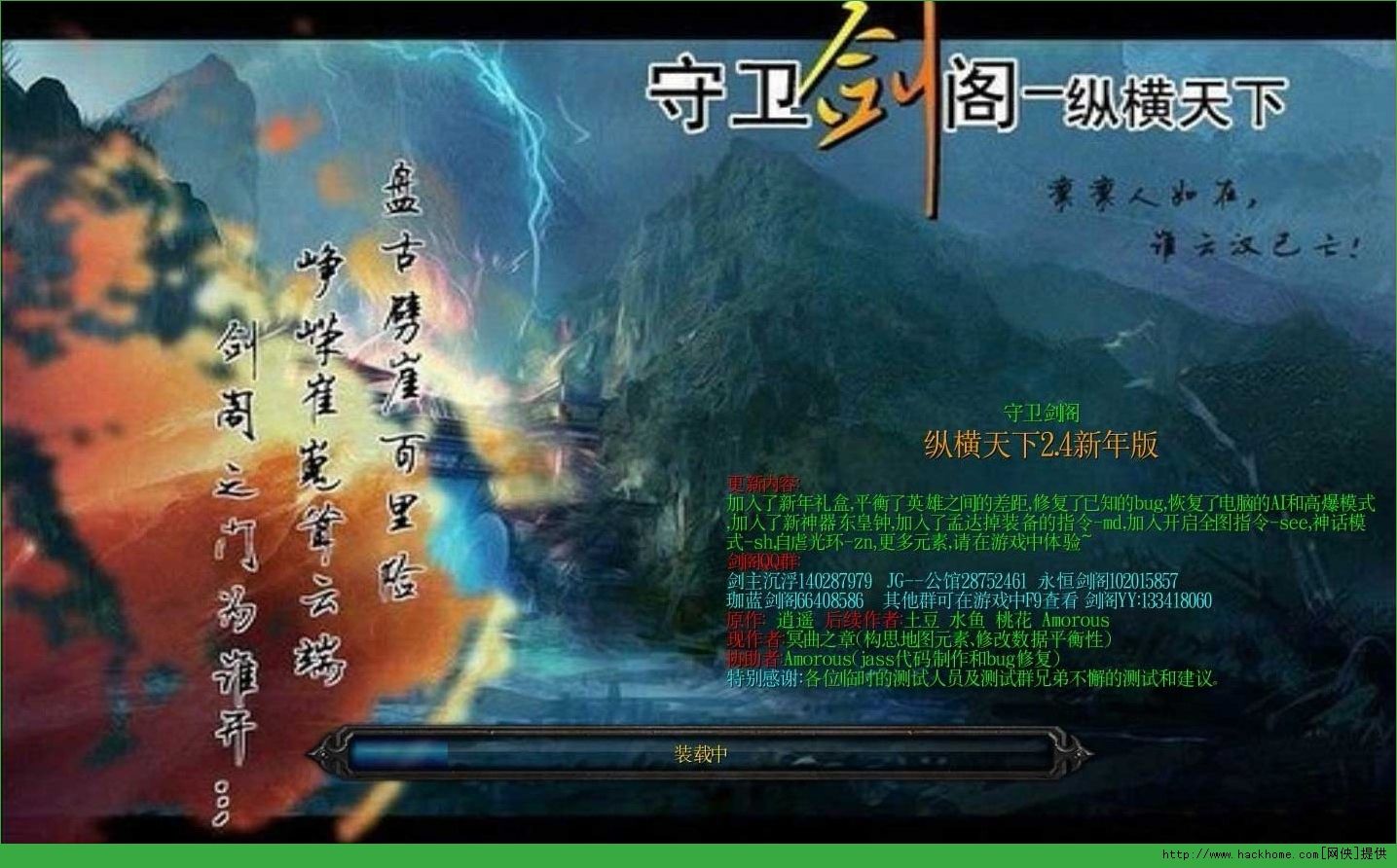 守卫剑阁纵横天下攻略   守卫剑阁纵横天下任务及其玩法