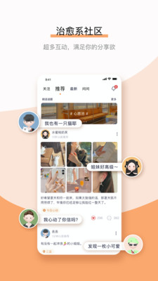 Healer社交APP 1.5.0最新版