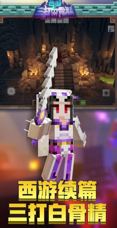 我的世界中国版手游